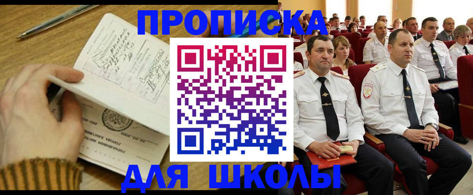 временная регистрация в квартире в Туле