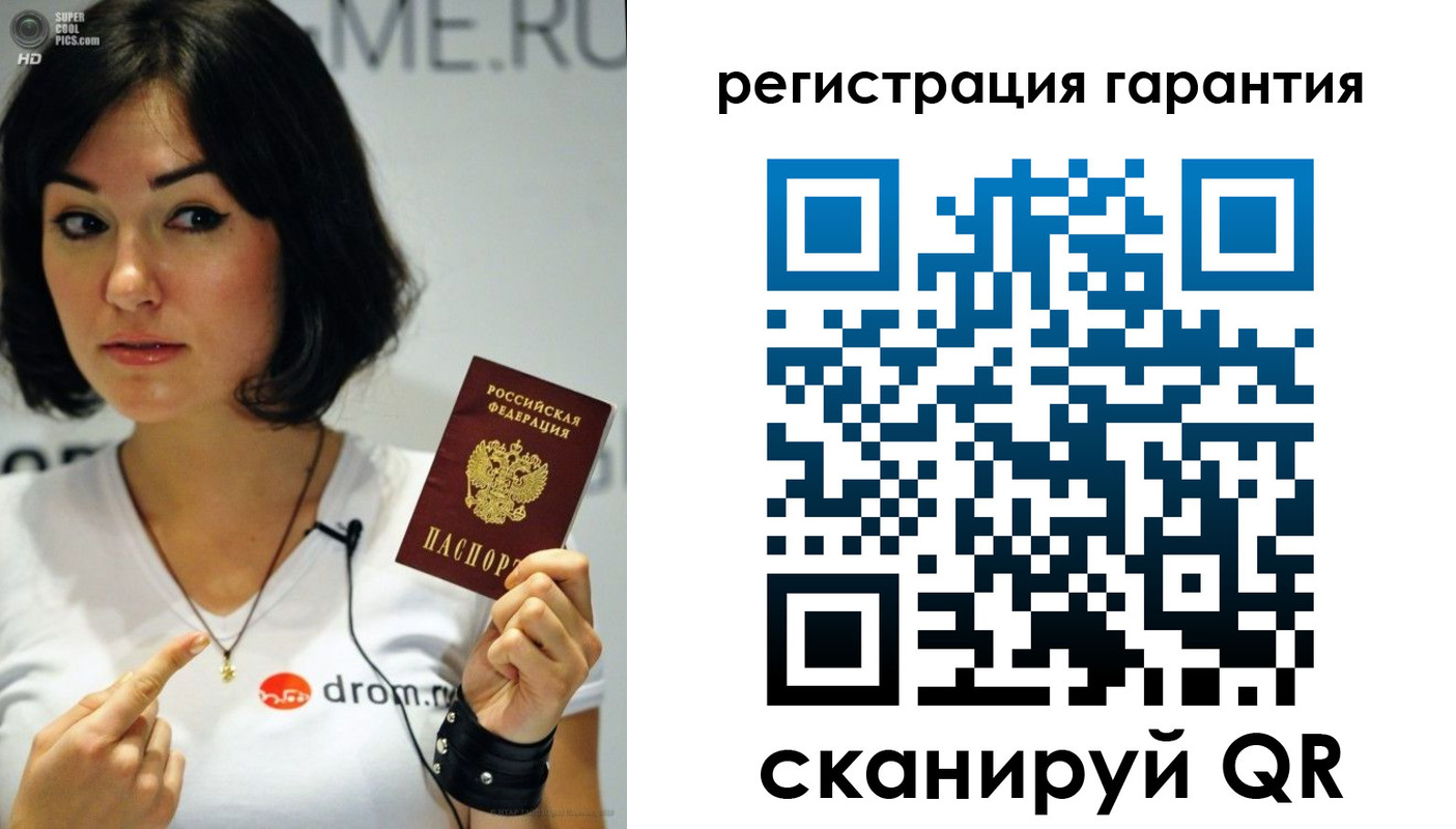 временная регистрация гарантия в Туле