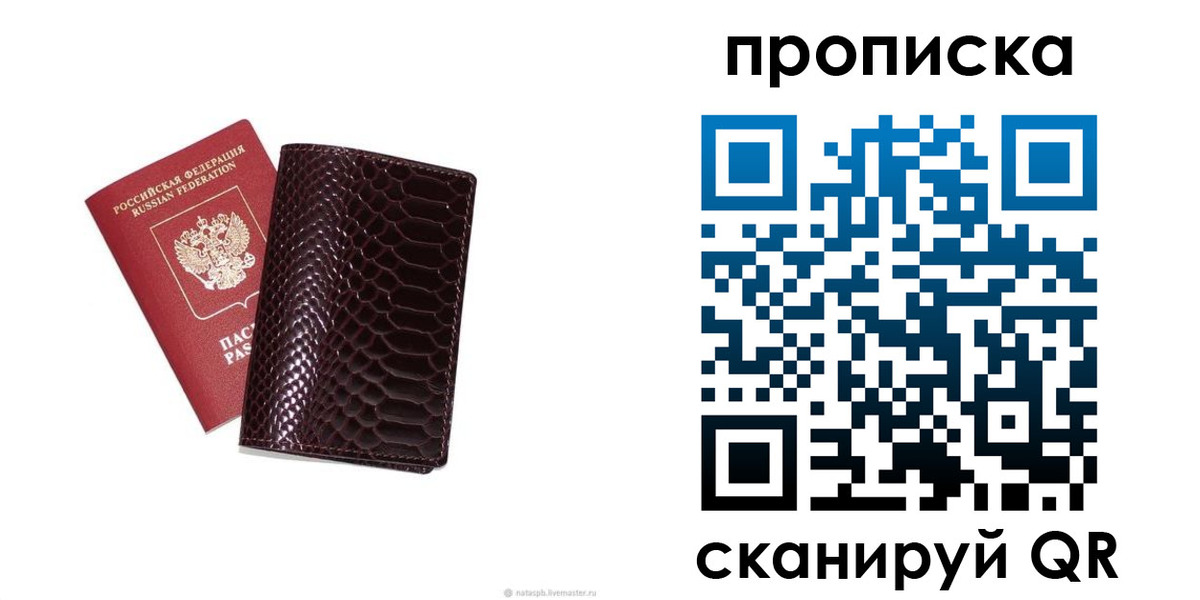 прописка в квартире в Туле