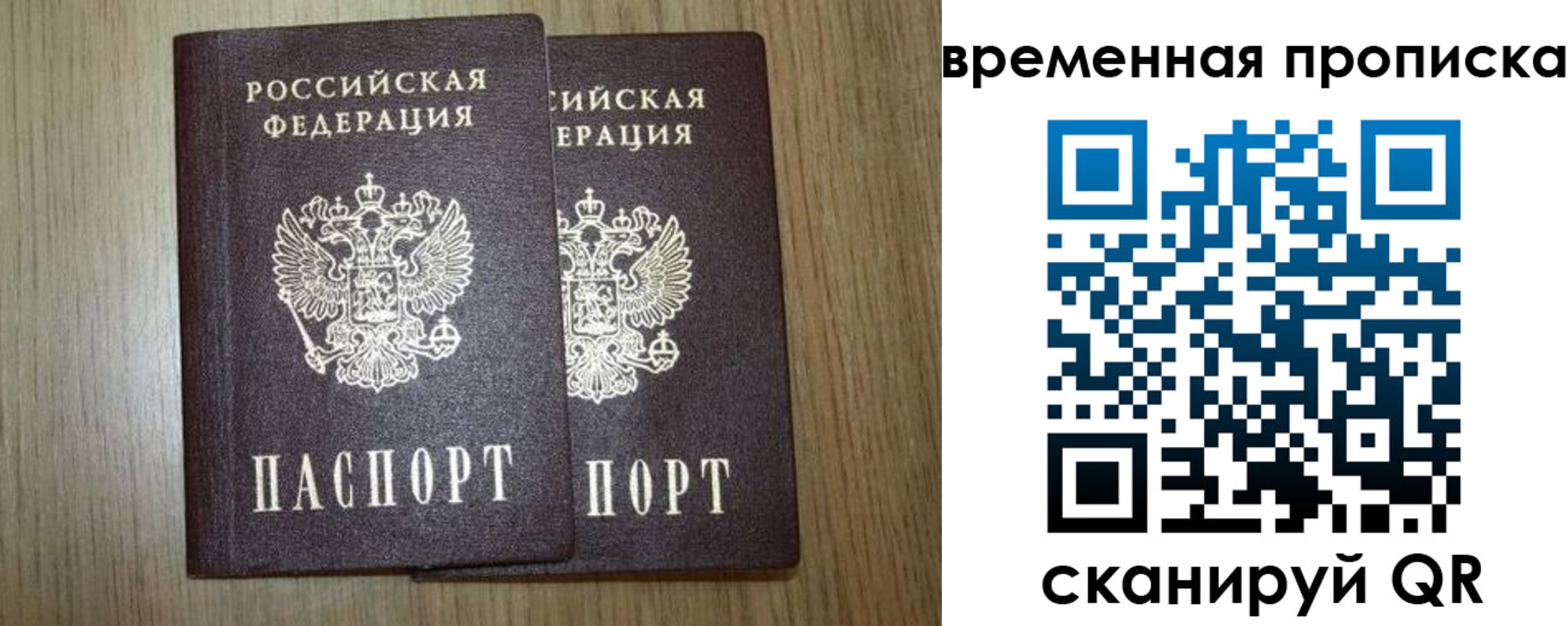 прописка законно в Туле
