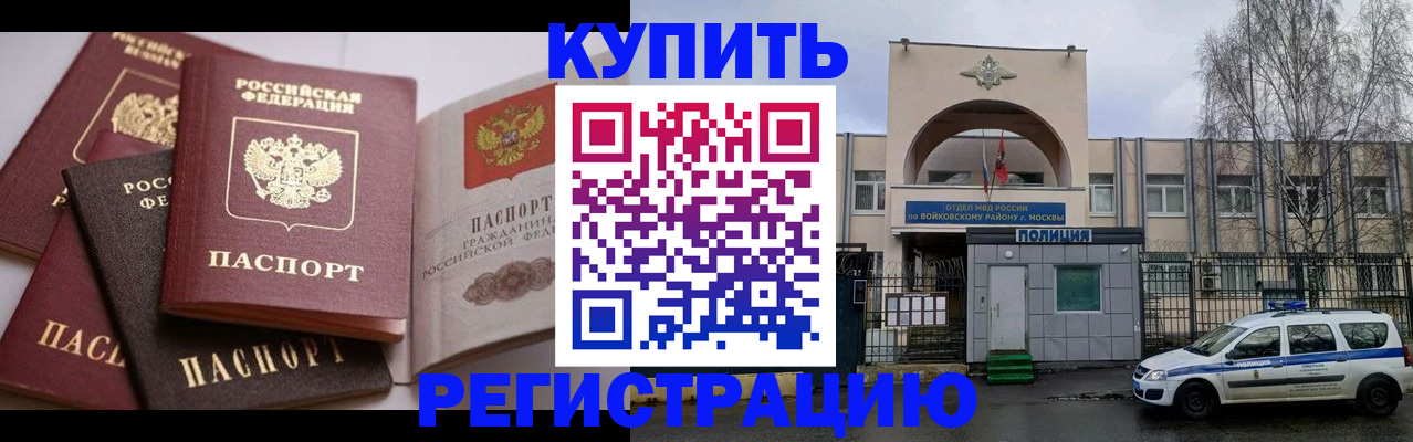 прописка от собственника в Туле