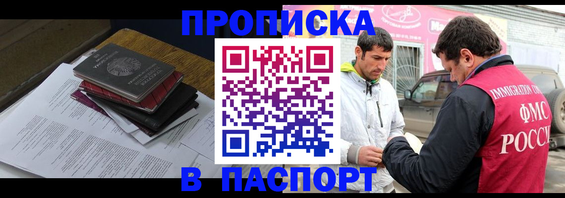 где прописаться в Туле