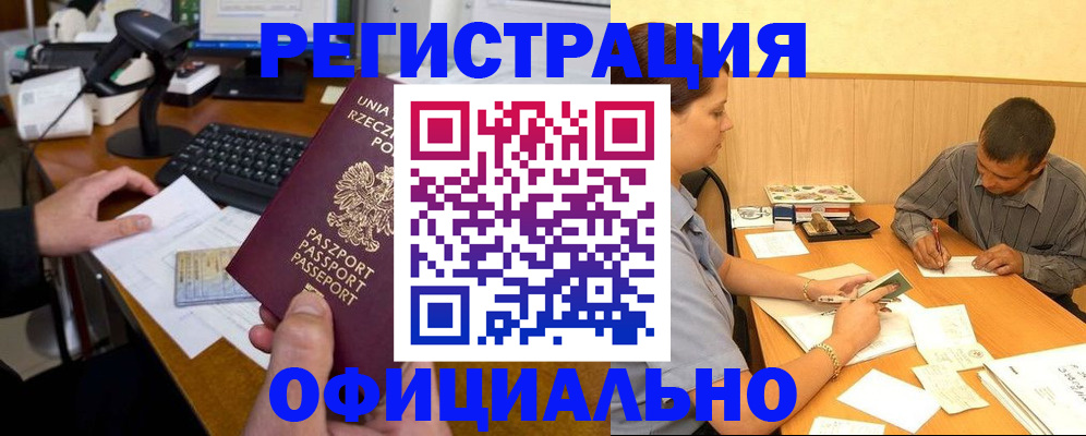 прописка регистрация в Туле