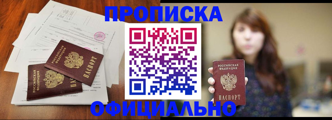 где прописаться в Туле