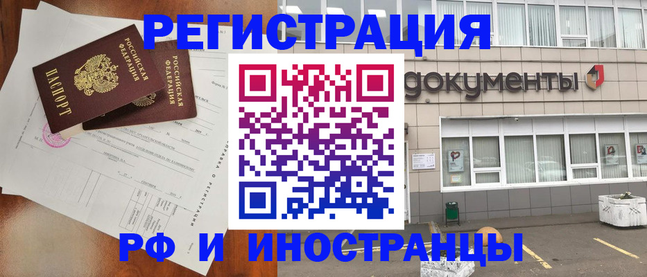 прописка ребенка в Туле