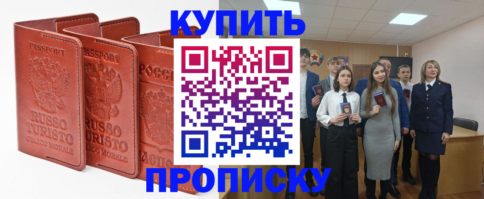 прописка штамп в Туле