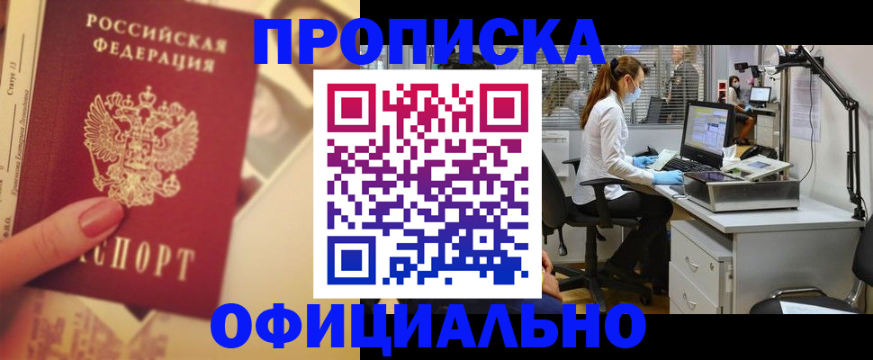 временная регистрация гарантия в Туле
