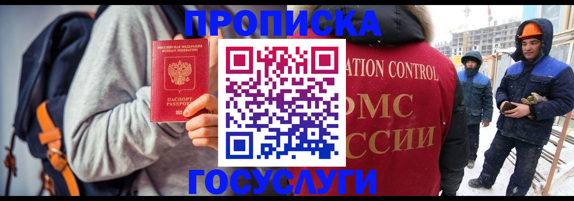 миграционный учет в Туле